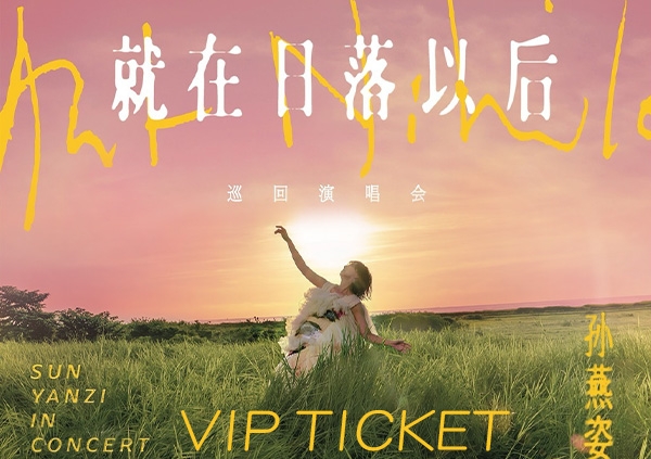 Sun Yanzi Concert Kuala Lumpur 2026 — Aut Nihilo Tour at Axiata Arena | Dates, Tickets & iBET Lucky Draw Access